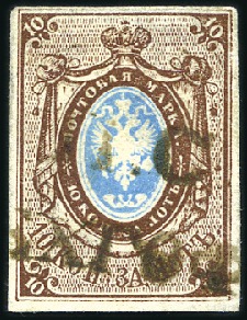 Stamp of Russia » Russia Imperial 1857-58 First Issues Arms 10k brown & blue (St. 1) 10k brown & blue, plate II, bearing 2-line indisti