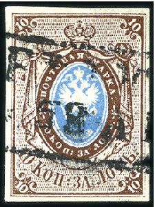 Stamp of Russia » Russia Imperial 1857-58 First Issues Arms 10k brown & blue (St. 1) 10k brown & blue, plate II, bearing indistinct box