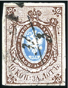 Stamp of Russia » Russia Imperial 1857-58 First Issues Arms 10k brown & blue (St. 1) 10k brown & blue, plate II, with variety: watermar