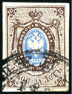 Stamp of Russia » Russia Imperial 1857-58 First Issues Arms 10k brown & blue (St. 1) 10k brown & blue, plate II, bearing part of double
