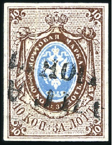 Stamp of Russia » Russia Imperial 1857-58 First Issues Arms 10k brown & blue (St. 1) 10k brown & blue, plate II, bearing small partstri