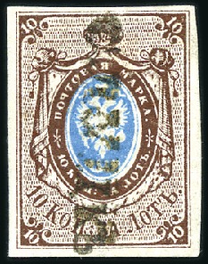 Stamp of Russia » Russia Imperial 1857-58 First Issues Arms 10k brown & blue (St. 1) SLUTSK: 10k brown & blue, plate II, bearing straig