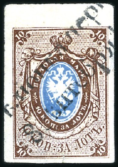 Stamp of Russia » Russia Imperial 1857-58 First Issues Arms 10k brown & blue (St. 1) 10k brown & blue, plate II, top margin example bea