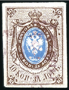 Stamp of Russia » Russia Imperial 1857-58 First Issues Arms 10k brown & blue (St. 1) KLINTSY: 10k brown & blue, plate II, bearing 2-lin