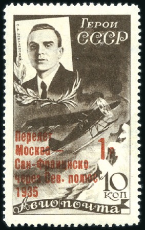 Stamp of Russia » Soviet Union 1935 Levanevsky Trans-Polar Flight 1R on 10k, wate