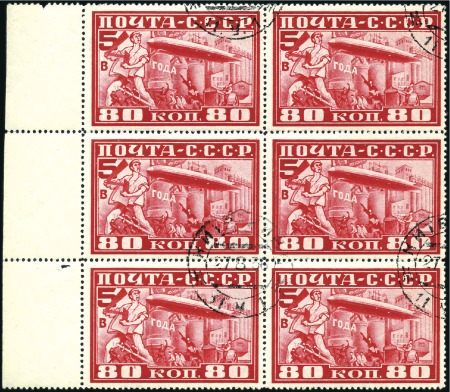 Stamp of Russia » Soviet Union AIRMAIL STAMPS AND COVERS

1930 Zeppelin over Mo