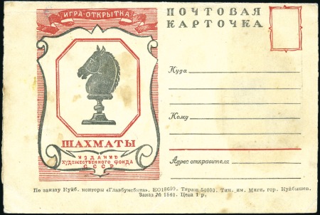 Stamp of Russia » Soviet Union 1941-45 CHESS: Illustrated fieldpost (letter)card 