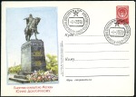 Stamp of Russia » Soviet Union 1955 CHESS: Two envelopes, both blank, postmarked 