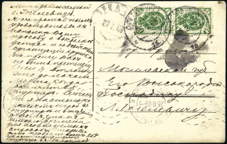 Stamp of Russia » Russia Imperial 1905 Seventeenth Issue Arms (St. 87-91) 1909 CHESS: Photo picture card of 1909 Internation