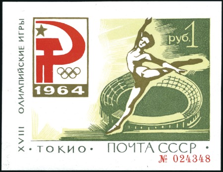 Stamp of Russia » Soviet Union 1964 Tokyo Olympics numbered miniature sheet showi