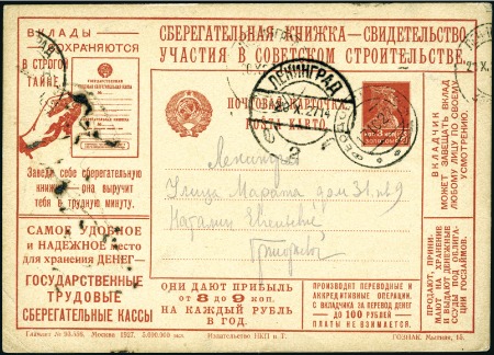 Stamp of Russia » Soviet Union 1926 Advertising postcards 3k red of Ministry of C
