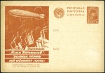 Stamp of Russia » Soviet Union 1929-1931 Selection of 35 used and 17 unused posta