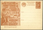 Stamp of Russia » Soviet Union 1929-1931 Selection of 35 used and 17 unused posta