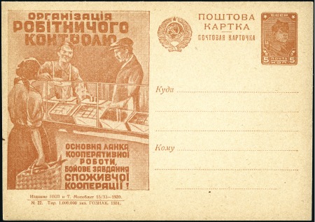 Stamp of Russia » Soviet Union 1929-1931 Selection of 35 used and 17 unused posta