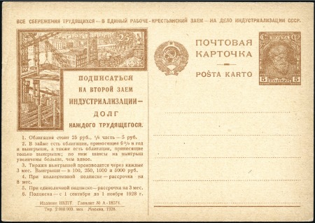 Stamp of Russia » Soviet Union 1928-1929 Group of postal stationery propaganda ca