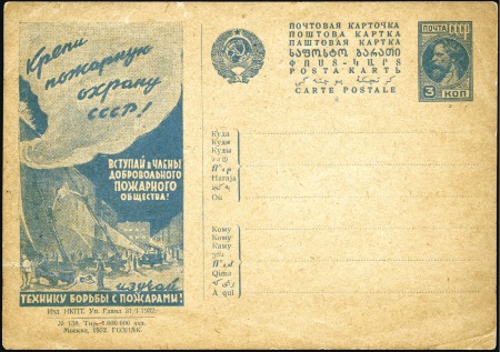 Stamp of Russia » Soviet Union 1931-1932 & 1934 Group of postal stationery propag
