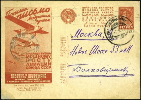 Stamp of Russia » Soviet Union 1931-1932 Large group of over 130 postal stationer
