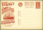 Stamp of Russia » Soviet Union 1931-1932 Large group of over 130 postal stationer