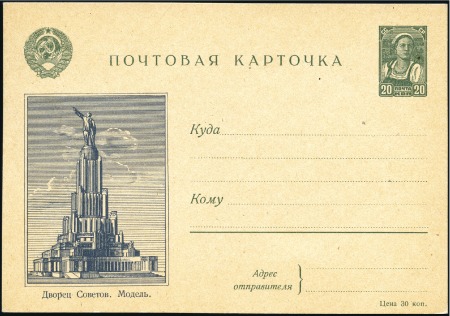 Stamp of Russia » Soviet Union 1941 Propaganda postal stationery card 20k green s