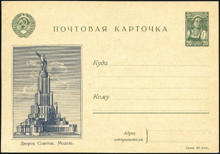 Stamp of Russia » Soviet Union 1941 Propaganda postal stationery card 20k green s