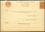 Stamp of Russia » Soviet Union 1929-1931 PRINTING ERRORS: Postal stationery doubl