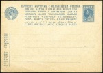 Stamp of Russia » Soviet Union 1929-1931 PRINTING ERRORS: Postal stationery doubl