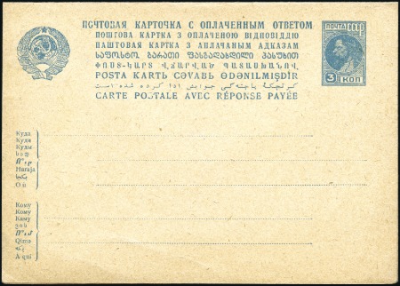 Stamp of Russia » Soviet Union 1929-1931 PRINTING ERRORS: Postal stationery doubl