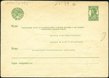 Stamp of Russia » Soviet Union 1927-1961 Accumulation of almost 200 postal statio