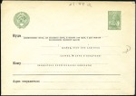 Stamp of Russia » Soviet Union 1927-1961 Accumulation of almost 200 postal statio