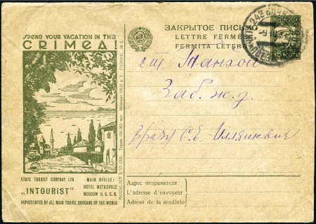 Stamp of Russia » Soviet Union 1931 Postal stationery "tourism" propaganda envelo