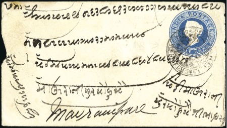 Stamp of India INTAGLIO: Negative seal SUPRINTENDENT'S OFFICE/AGR