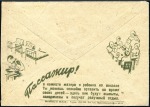Stamp of Russia » Soviet Union 1932-1933 Group of 33 postal stationery propaganda