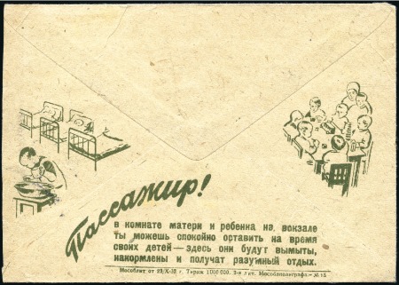Stamp of Russia » Soviet Union 1932-1933 Group of 33 postal stationery propaganda