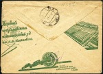 Stamp of Russia » Soviet Union 1932-1933 Group of 33 postal stationery propaganda