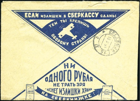 Stamp of Russia » Soviet Union 1932-1935 Group of 33 propaganda envelopes (withou