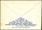 Stamp of Russia » Soviet Union 1932-1935 Group of 33 propaganda envelopes (withou