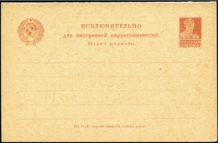 Stamp of Russia » Soviet Union 1923-1924 Group of "pochtovaya kartochka" without 