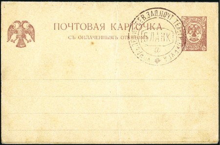 Stamp of Russia 1917-1918 Kerenski postal stationery cards 5k and 