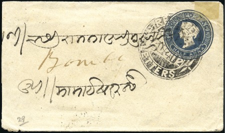 Stamp of India INTAGLIO: Negative seal REGISTERED / LETTERS cance