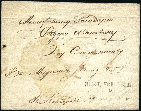 Stamp of Russia » Russia / Soviet Union Collections and Lots 1848-1990, Group with 10k grey black envelope with