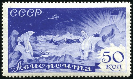 Stamp of Russia » Soviet Union 1935 Chelyuskin set, mostly never hinged but missi