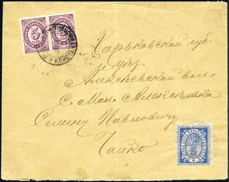 Stamp of Russia » Russian Post in Levant 1893 Cover franked 5k violet pair bearing COSPOLI 