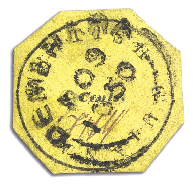 Stamp of British Guiana 1850-51 4 cents black on orange, Townsend Type B, 