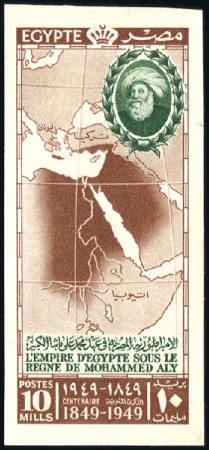 Stamp of Egypt » Commemoratives 1949 Death of Ali Pasha 10m with oblique perforati