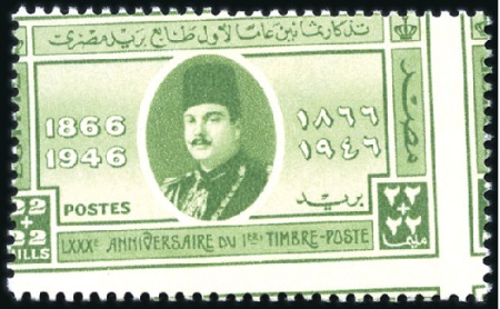 Stamp of Egypt » Commemoratives 1952 First Postage Stamp set of four, mint nh with