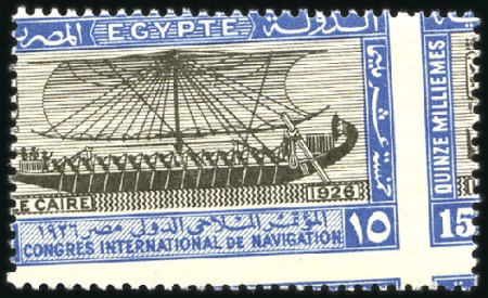 Stamp of Egypt » Commemoratives 1926 International Navigation Congress set of thre