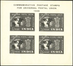 Stamp of India 1949 UPU proof / essay min.sheet of the four value