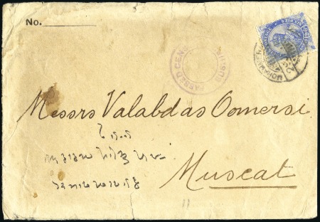 Stamp of India » Used Abroad MAHOMMERA: 1918 (Jul 29) Envelope to Muscat with 1