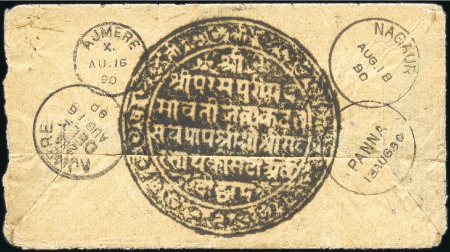 Stamp of India 1890 (Aug 18) Envelope and letter from the Maharaj