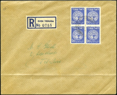 Stamp of Israel » Israel 1948 "Doar Ivri" Basic Issue (perf.11) 20m Blue, block of four horiz. IMPERF BETWEEN, wit